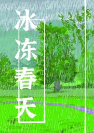 冰冻春卷的做法大全